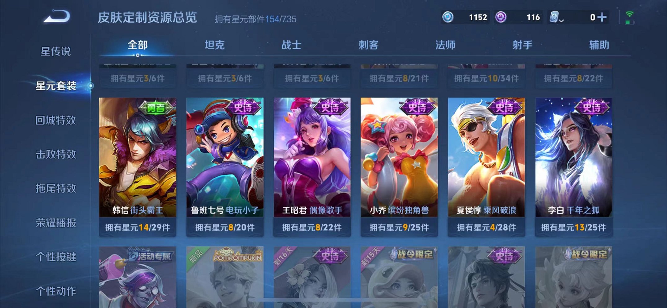 WZQM3180666王者荣耀账号详情图15 WZQM3180666王者荣耀账号详情图15