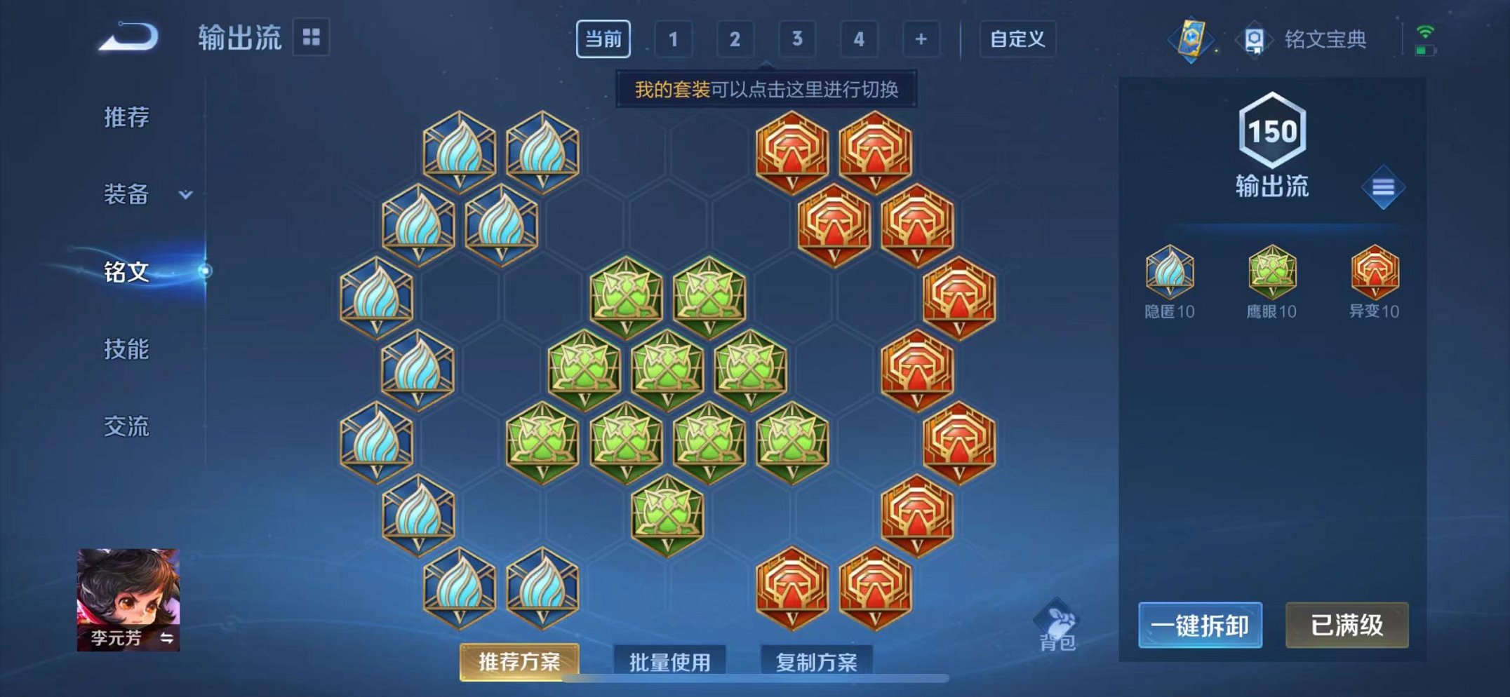 WZQM3180666王者荣耀账号详情图16 WZQM3180666王者荣耀账号详情图16