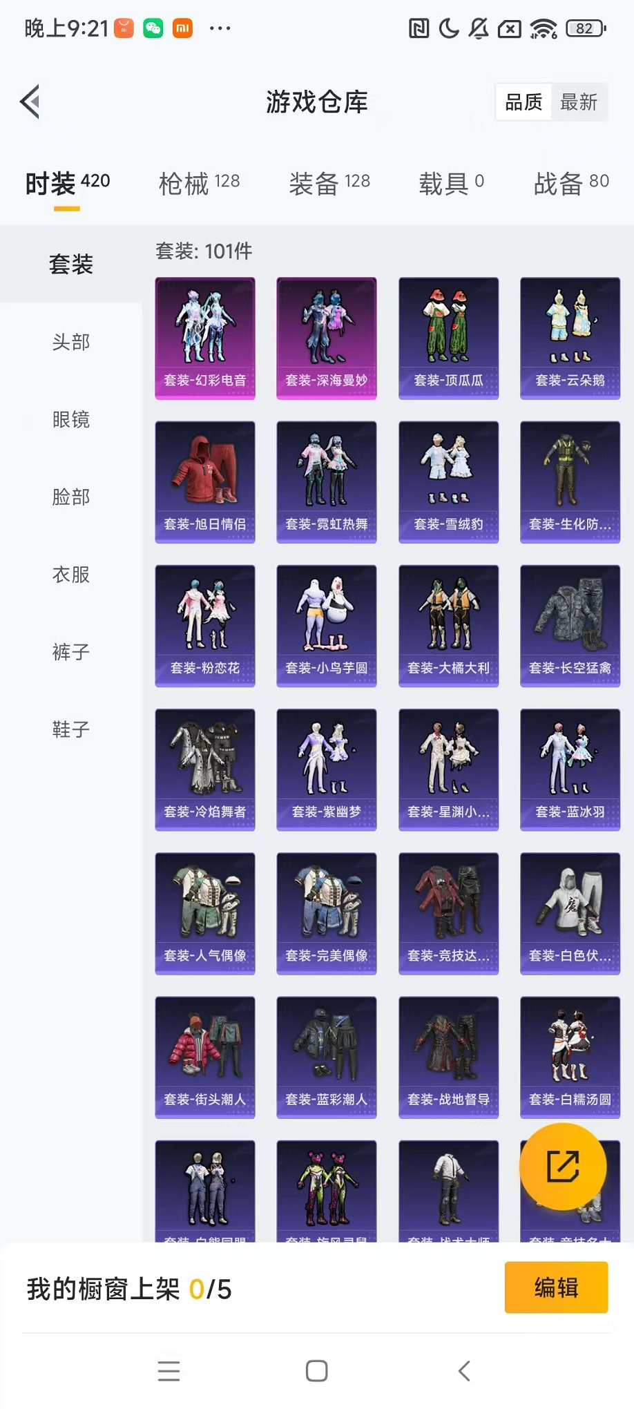 HPCMW3297128和平精英账号详情图18 HPCMW3297128和平精英账号详情图18