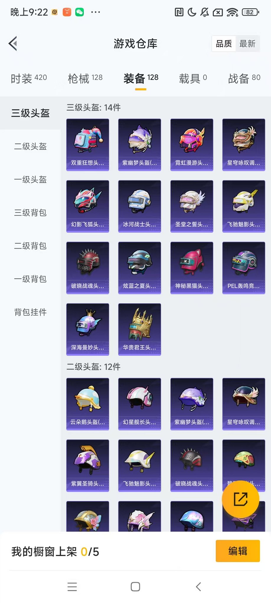HPCMW3297128和平精英账号详情图19 HPCMW3297128和平精英账号详情图19