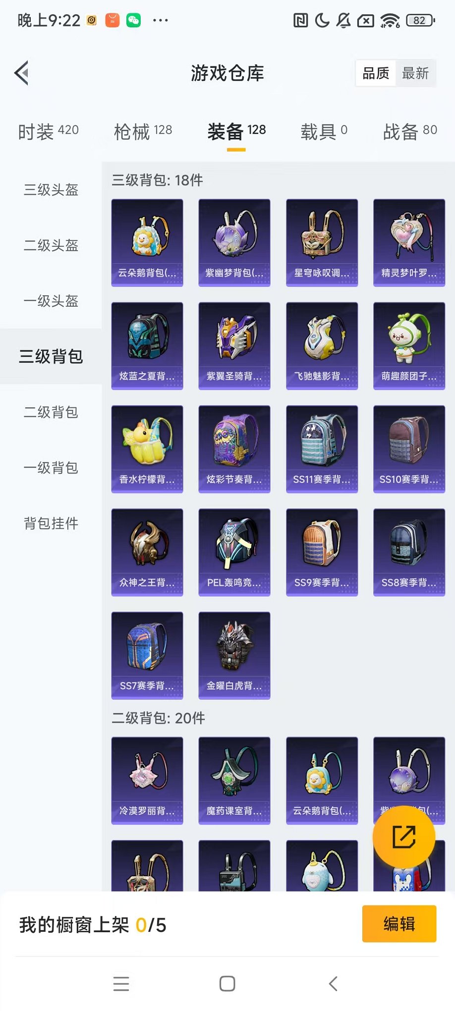 HPCMW3297128和平精英账号详情图20 HPCMW3297128和平精英账号详情图20