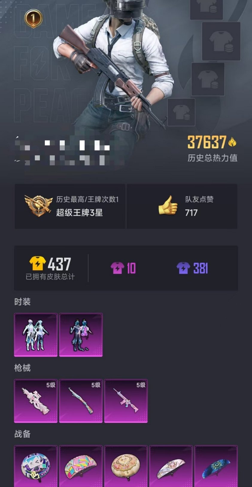 HPCMW3297128和平精英账号详情图21 HPCMW3297128和平精英账号详情图21