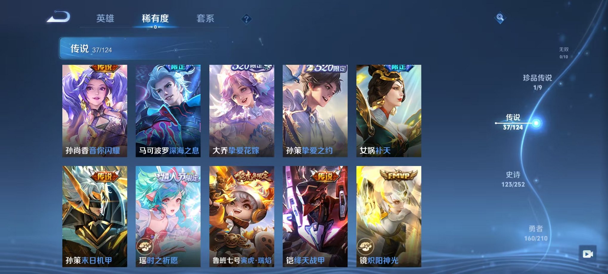WZQM3180257王者荣耀账号详情图4 WZQM3180257王者荣耀账号详情图4
