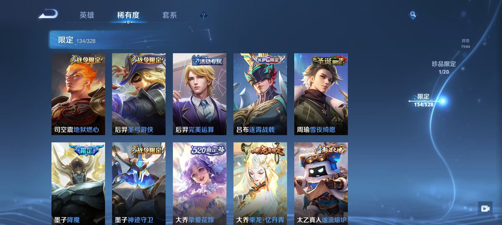 WZQM3180257王者荣耀账号详情图5 WZQM3180257王者荣耀账号详情图5