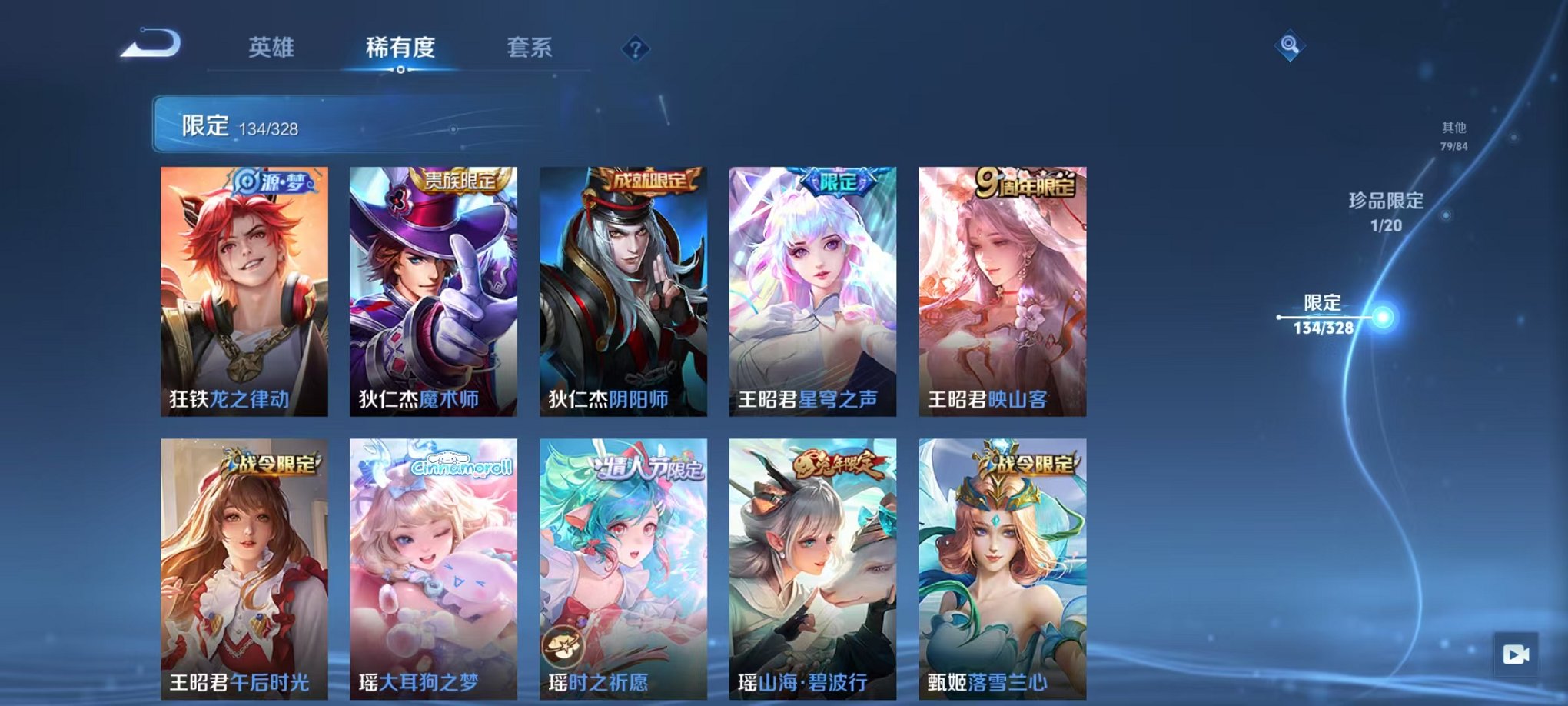 WZQM3180257王者荣耀账号详情图6 WZQM3180257王者荣耀账号详情图6