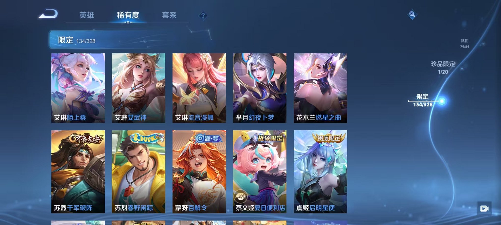 WZQM3180257王者荣耀账号详情图7 WZQM3180257王者荣耀账号详情图7
