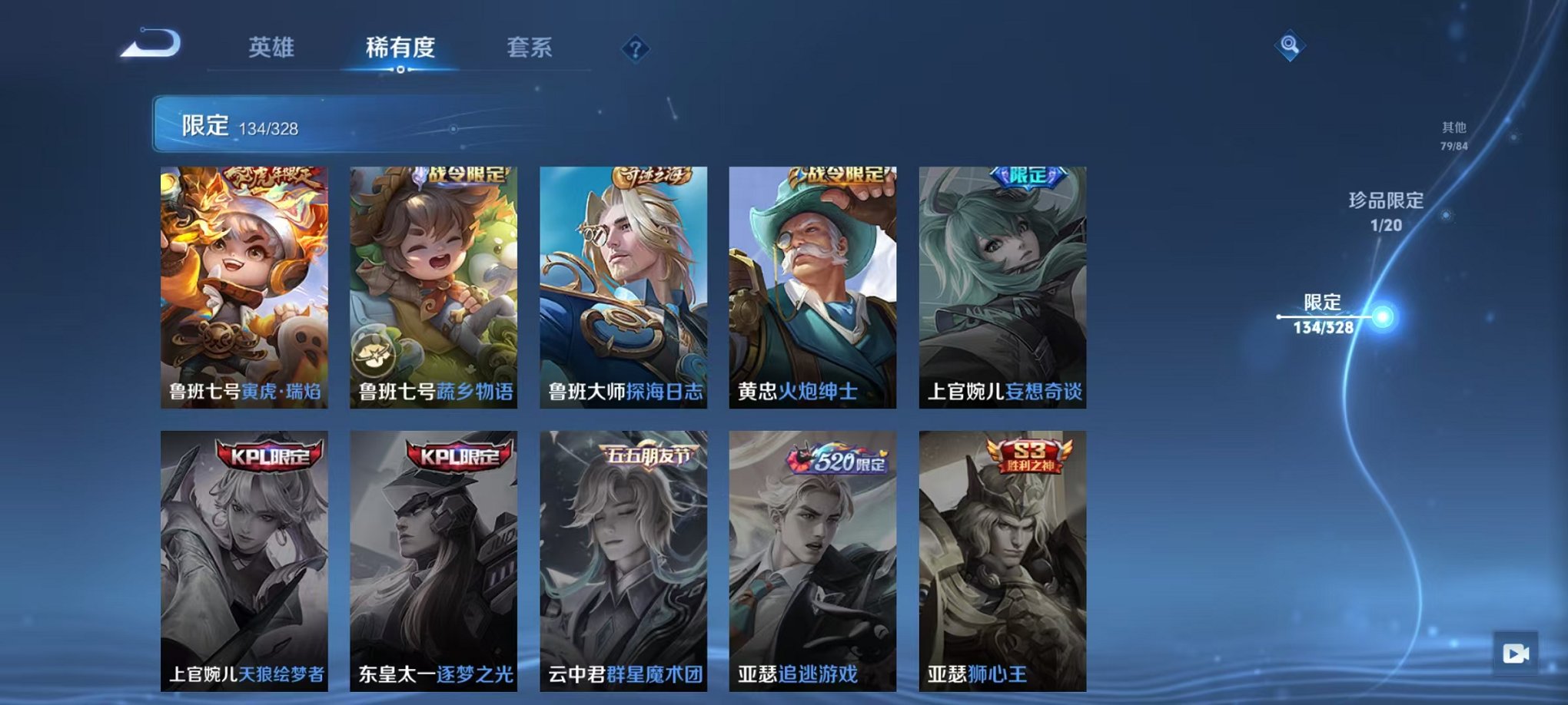 WZQM3180257王者荣耀账号详情图8 WZQM3180257王者荣耀账号详情图8