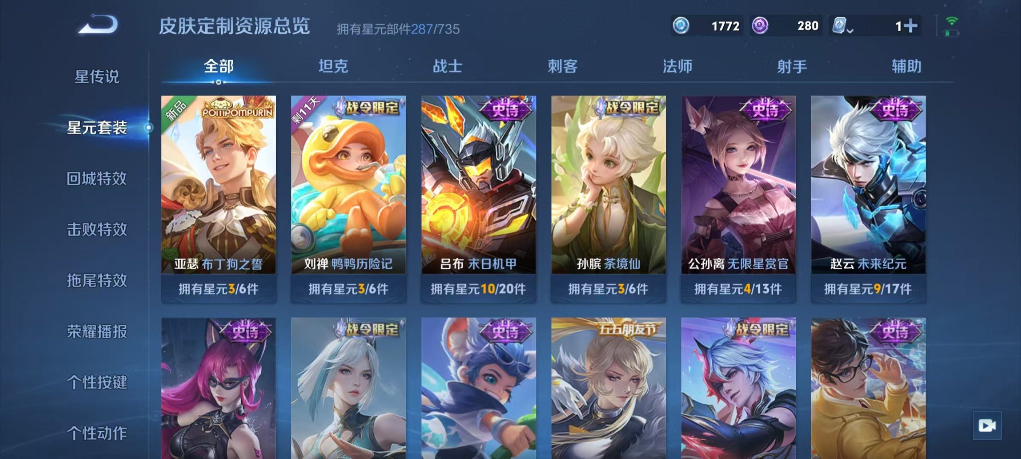 WZQM3180257王者荣耀账号详情图9 WZQM3180257王者荣耀账号详情图9