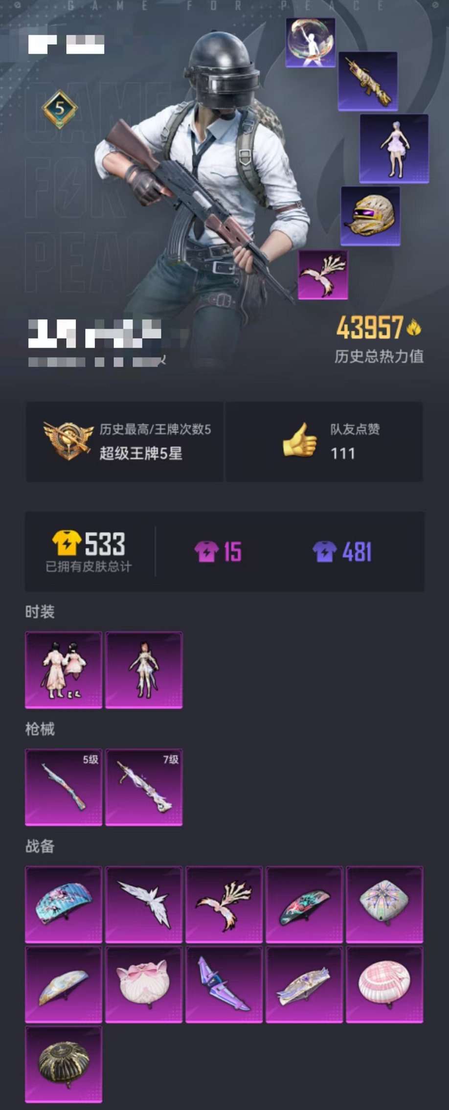 WZQM3180257王者荣耀账号详情图15 WZQM3180257王者荣耀账号详情图15