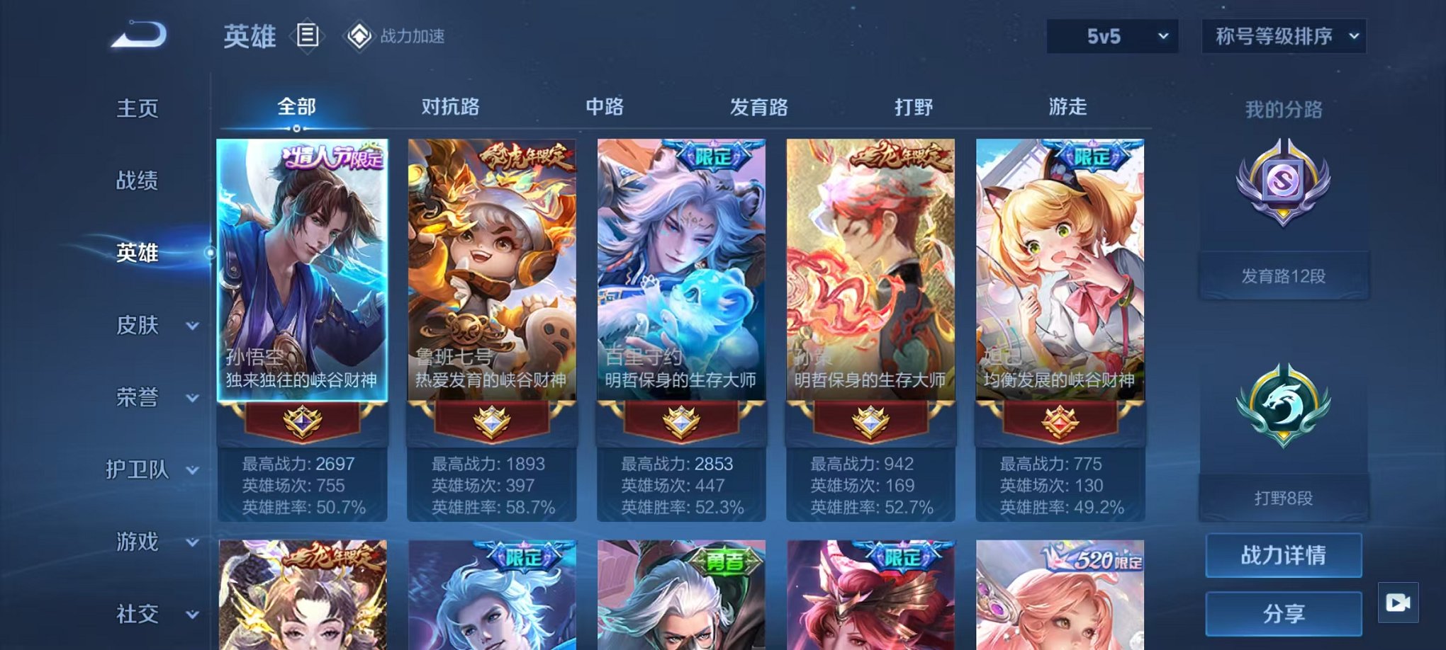 WZQM3180257王者荣耀账号详情图16 WZQM3180257王者荣耀账号详情图16