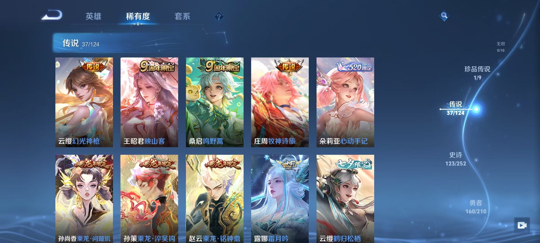 WZQM3180257王者荣耀账号详情图19 WZQM3180257王者荣耀账号详情图19