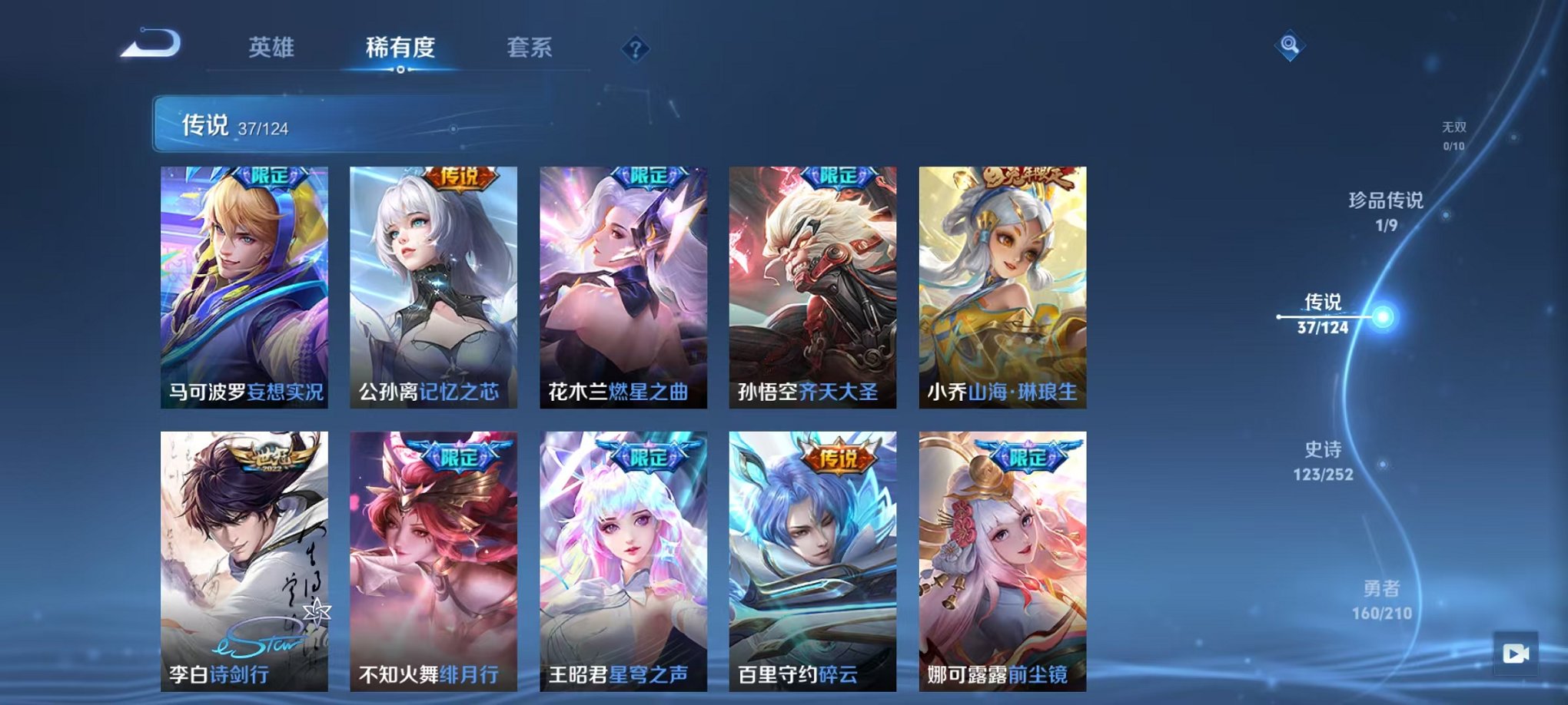 WZQM3180257王者荣耀账号详情图20 WZQM3180257王者荣耀账号详情图20