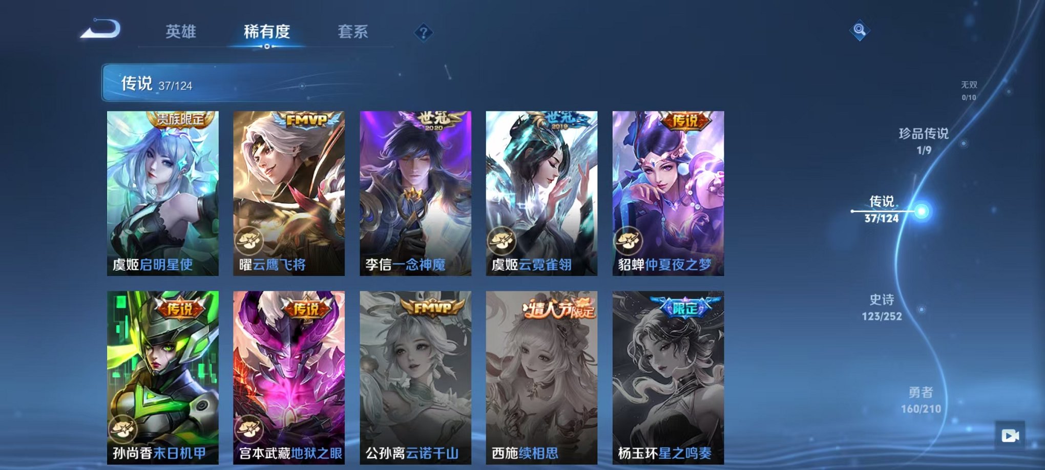 WZQM3180257王者荣耀账号详情图21 WZQM3180257王者荣耀账号详情图21