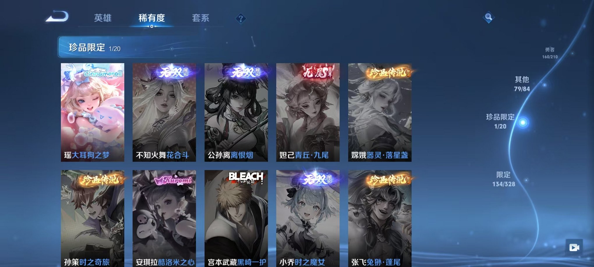 WZQM3180257王者荣耀账号详情图22 WZQM3180257王者荣耀账号详情图22