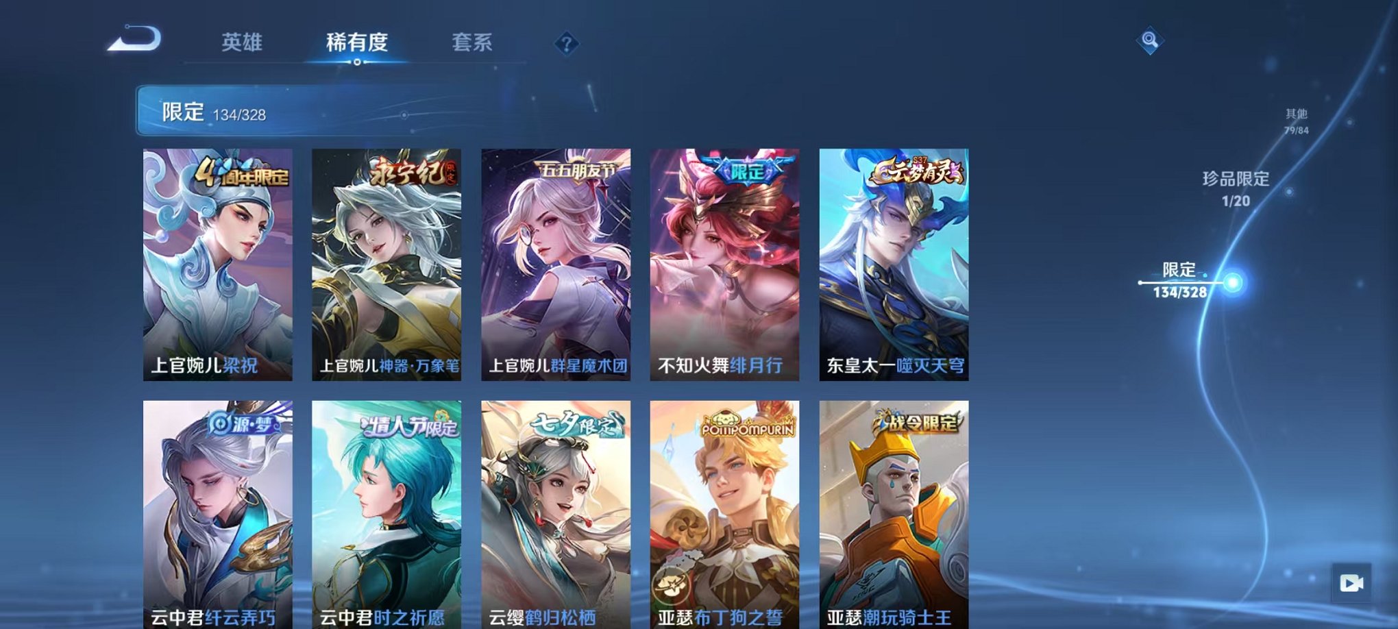 WZQM3180257王者荣耀账号详情图23 WZQM3180257王者荣耀账号详情图23