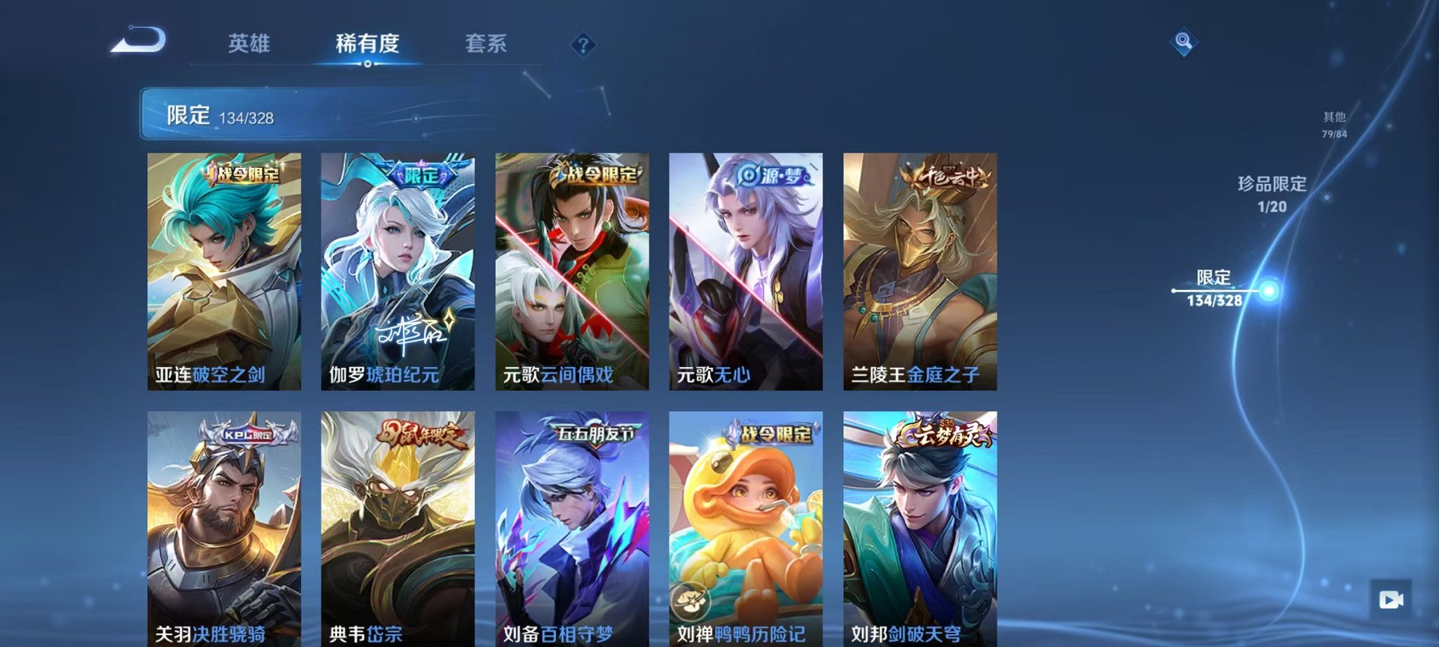 WZQM3180257王者荣耀账号详情图24 WZQM3180257王者荣耀账号详情图24