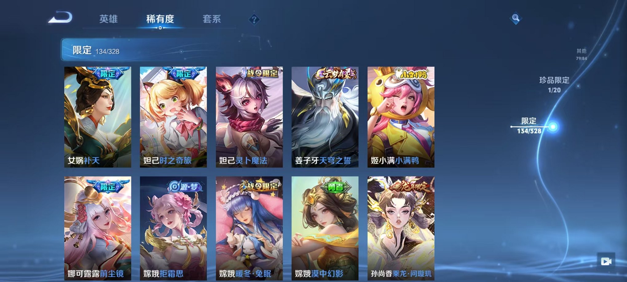 WZQM3180257王者荣耀账号详情图25 WZQM3180257王者荣耀账号详情图25