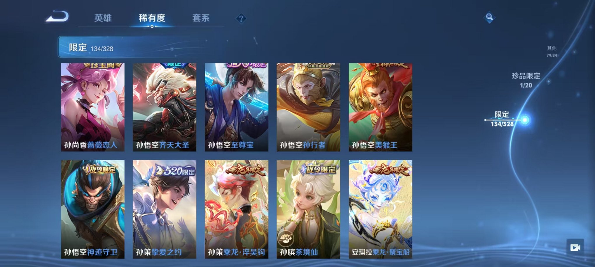 WZQM3180257王者荣耀账号详情图26 WZQM3180257王者荣耀账号详情图26