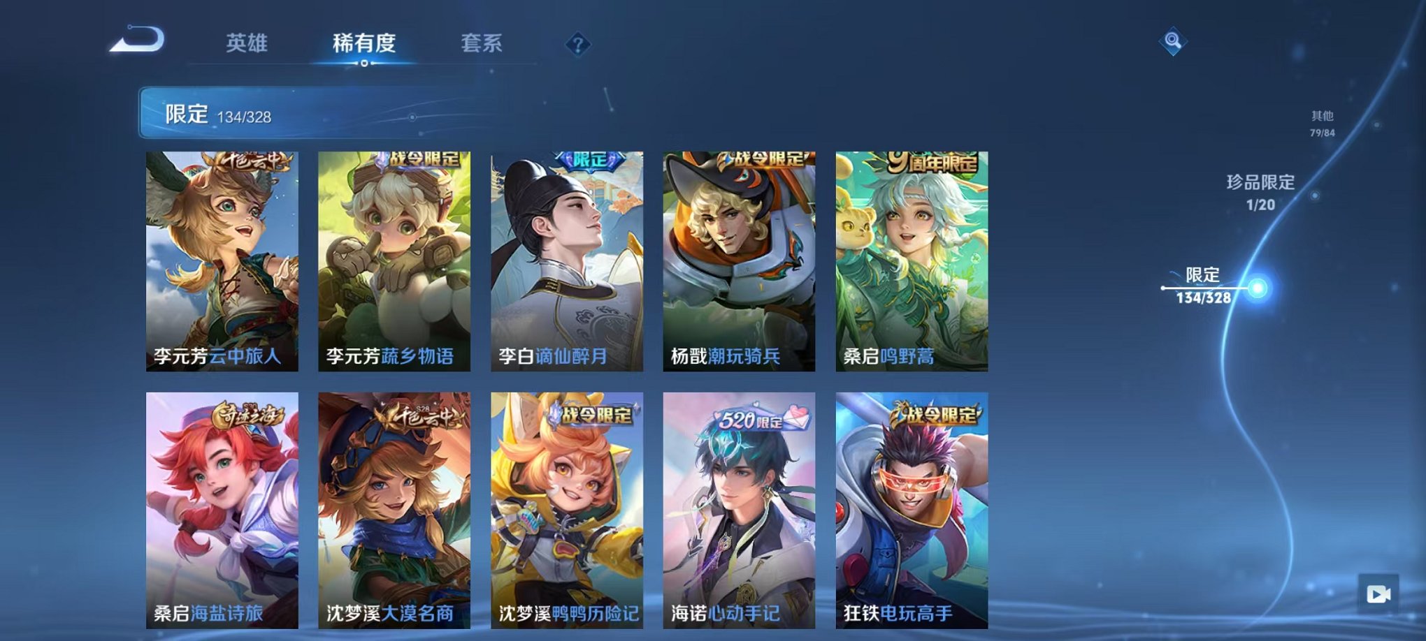 WZQM3180257王者荣耀账号详情图28 WZQM3180257王者荣耀账号详情图28