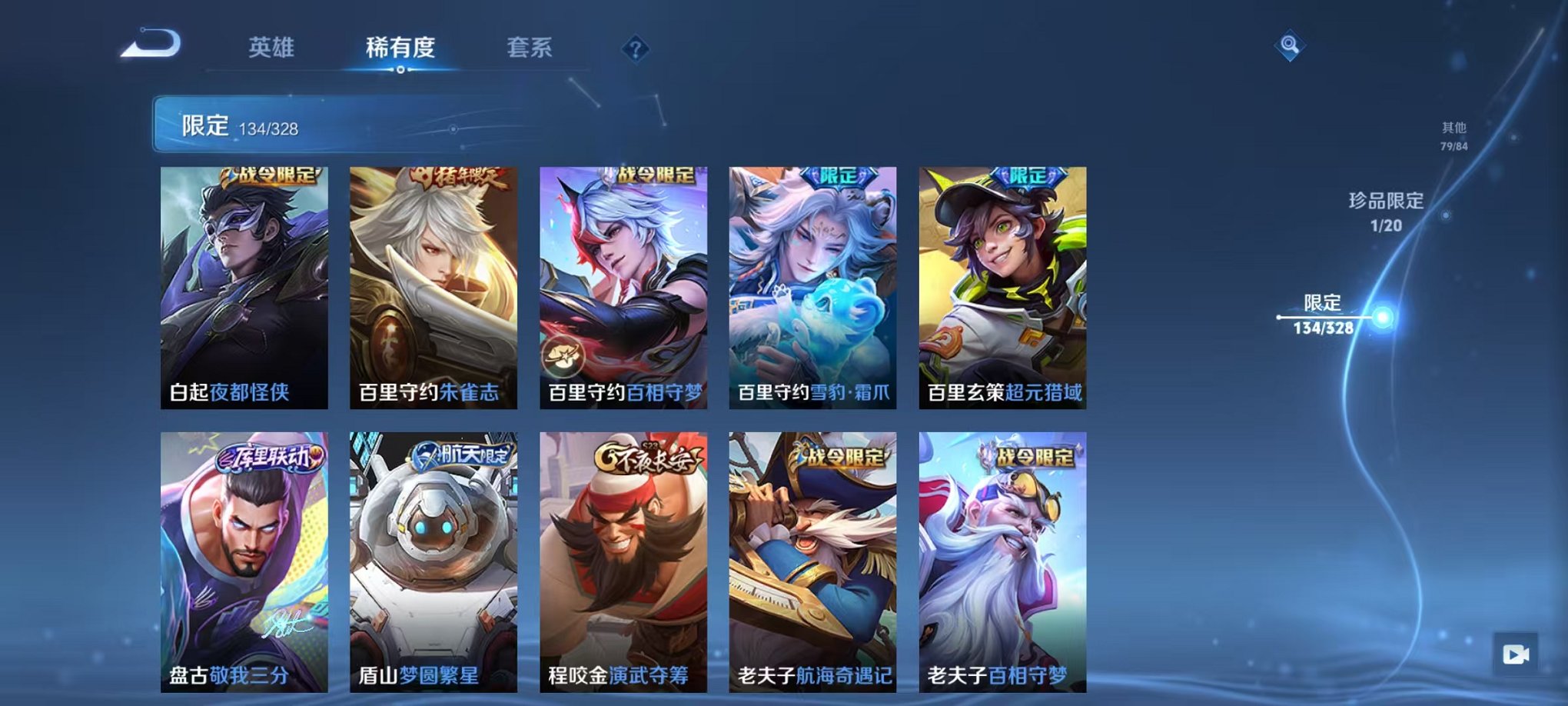 WZQM3180257王者荣耀账号详情图29 WZQM3180257王者荣耀账号详情图29