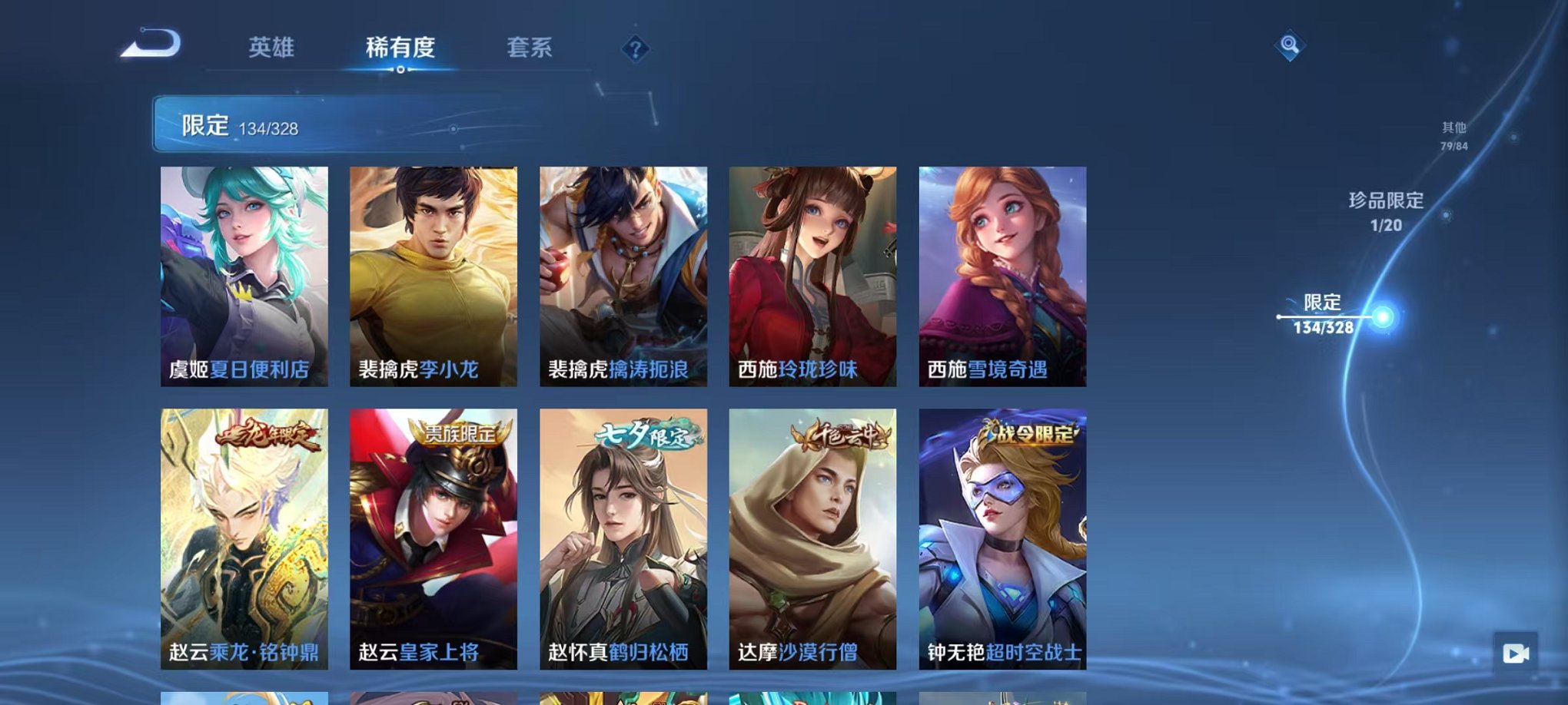 WZQM3180257王者荣耀账号详情图30 WZQM3180257王者荣耀账号详情图30