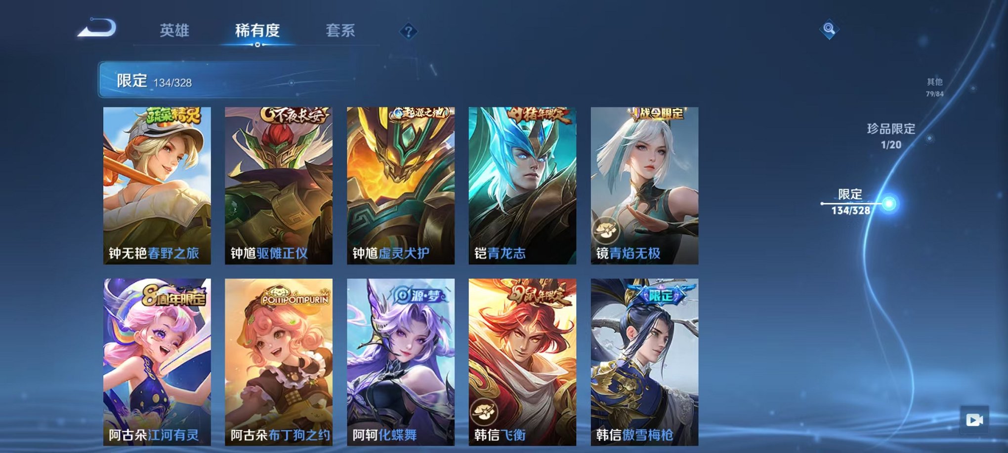 WZQM3180257王者荣耀账号详情图31 WZQM3180257王者荣耀账号详情图31