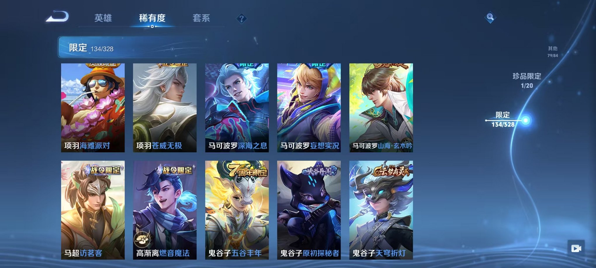 WZQM3180257王者荣耀账号详情图32 WZQM3180257王者荣耀账号详情图32