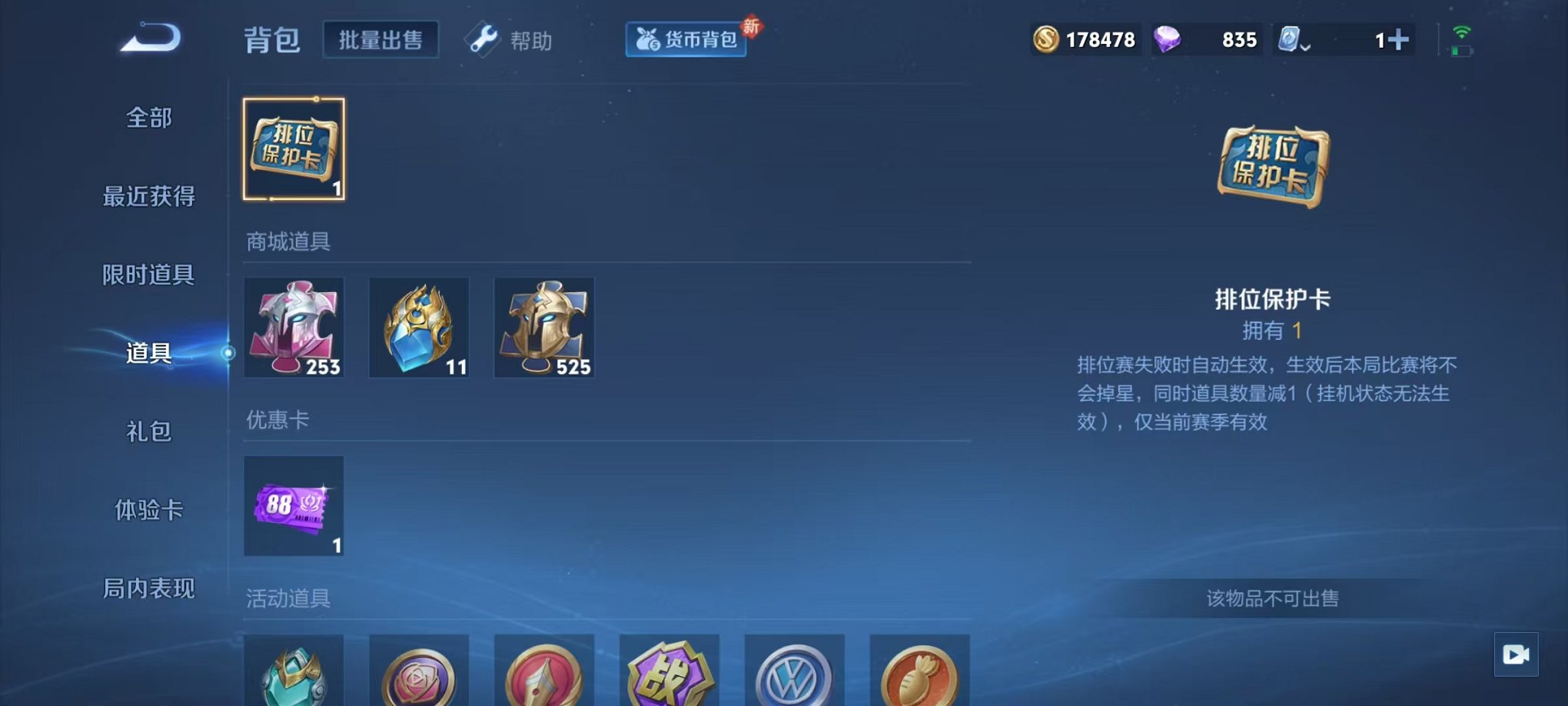 WZQM3180257王者荣耀账号详情图34 WZQM3180257王者荣耀账号详情图34