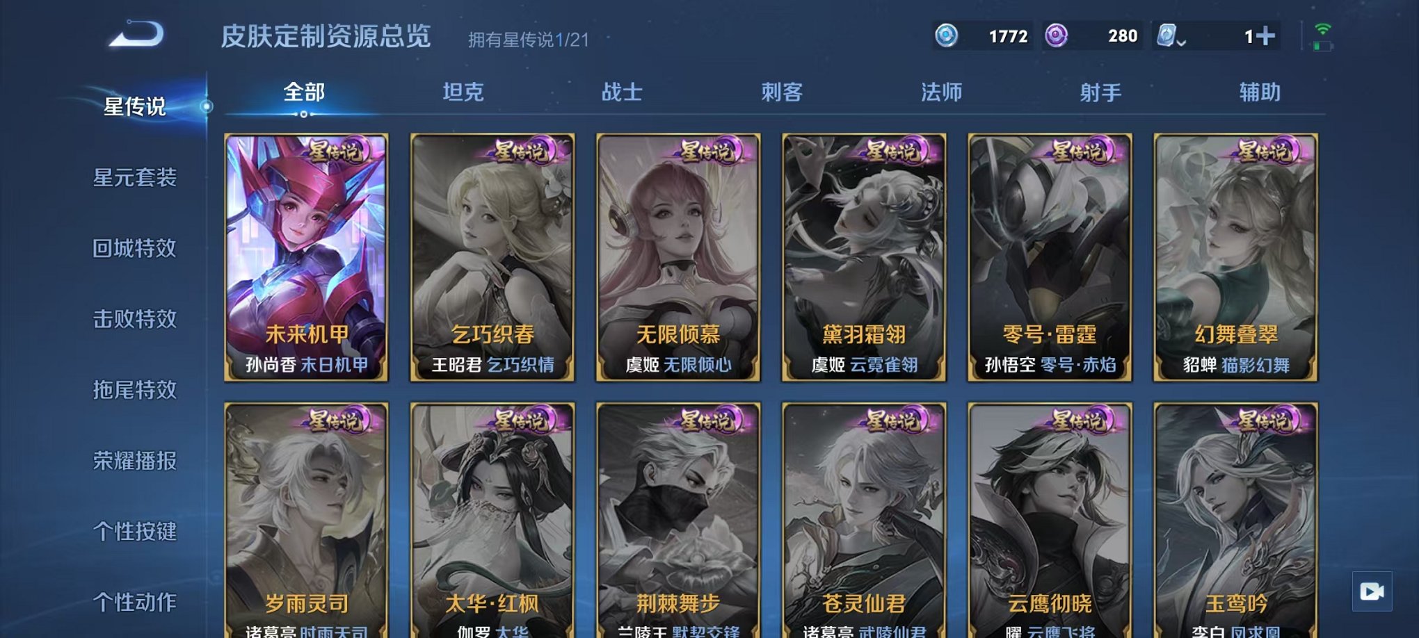 WZQM3180257王者荣耀账号详情图35 WZQM3180257王者荣耀账号详情图35