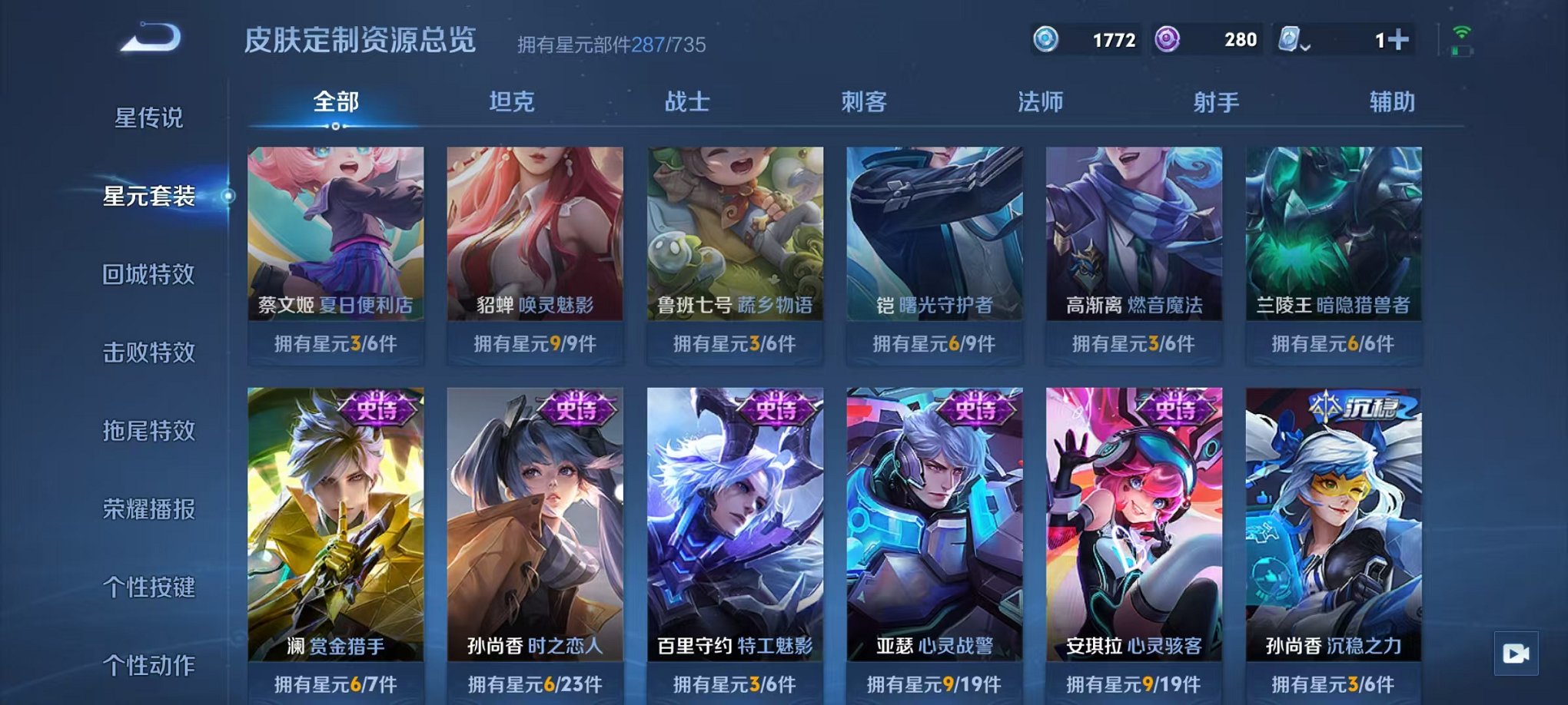 WZQM3180257王者荣耀账号详情图36 WZQM3180257王者荣耀账号详情图36