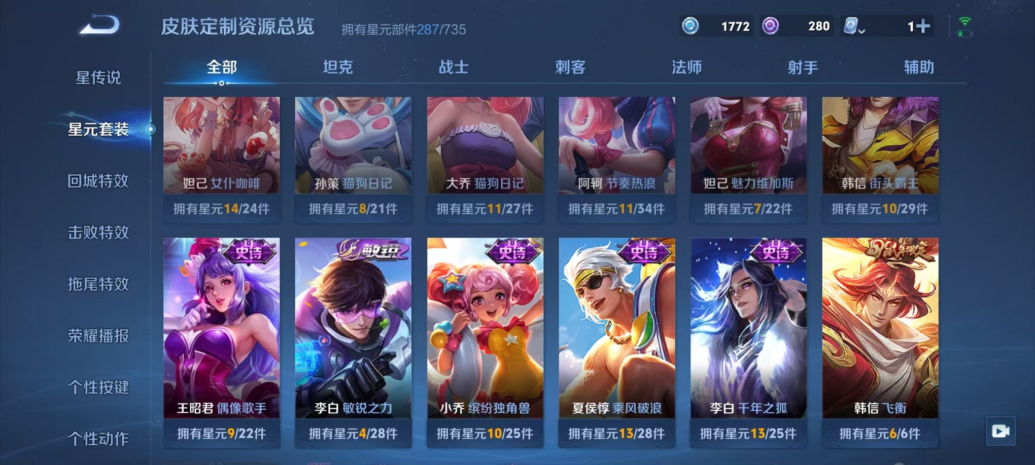 WZQM3180257王者荣耀账号详情图37 WZQM3180257王者荣耀账号详情图37