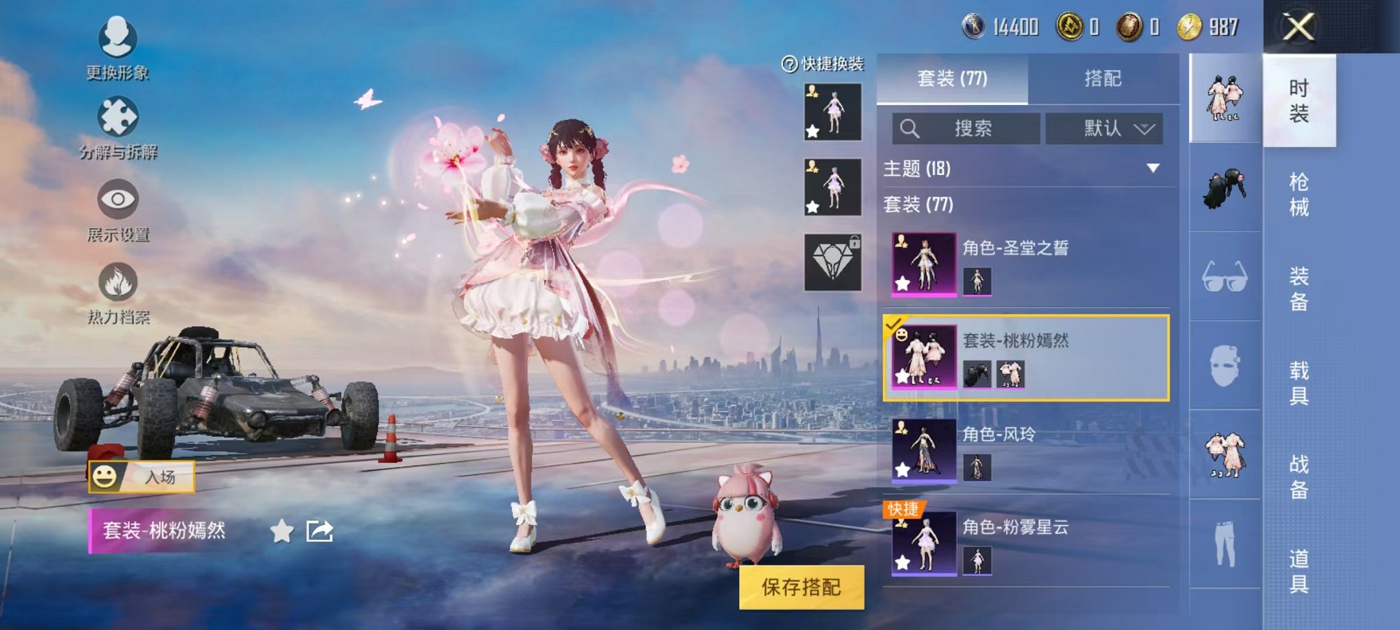 WZQM3180257王者荣耀账号详情图42 WZQM3180257王者荣耀账号详情图42