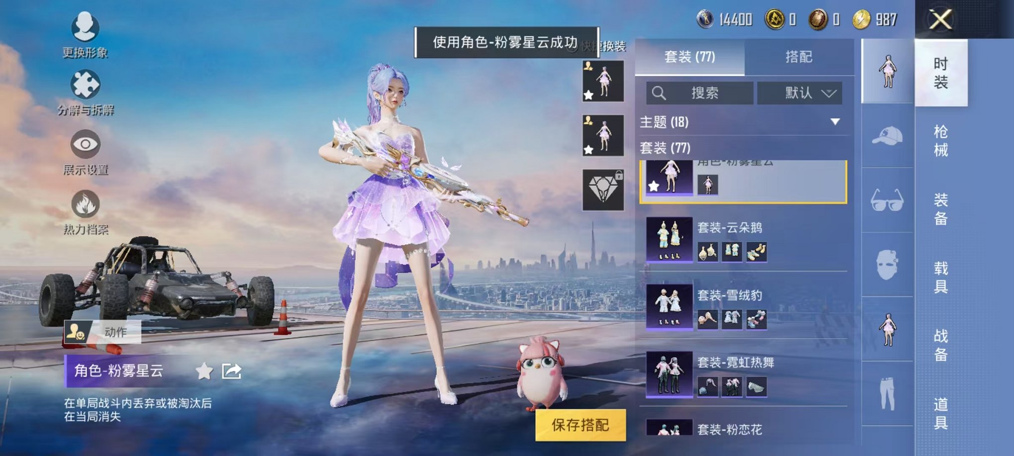 WZQM3180257王者荣耀账号详情图43 WZQM3180257王者荣耀账号详情图43
