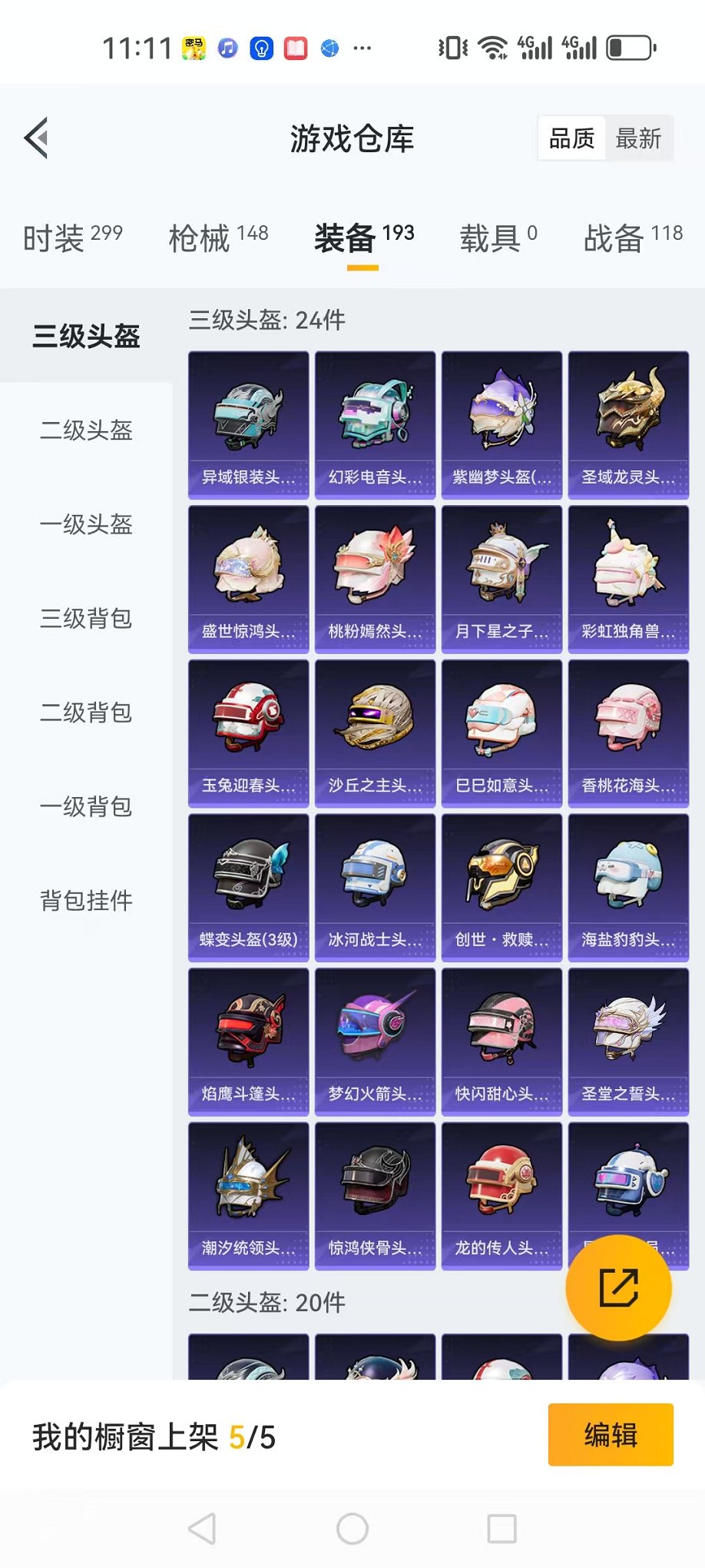 WZQM3180257王者荣耀账号详情图50 WZQM3180257王者荣耀账号详情图50