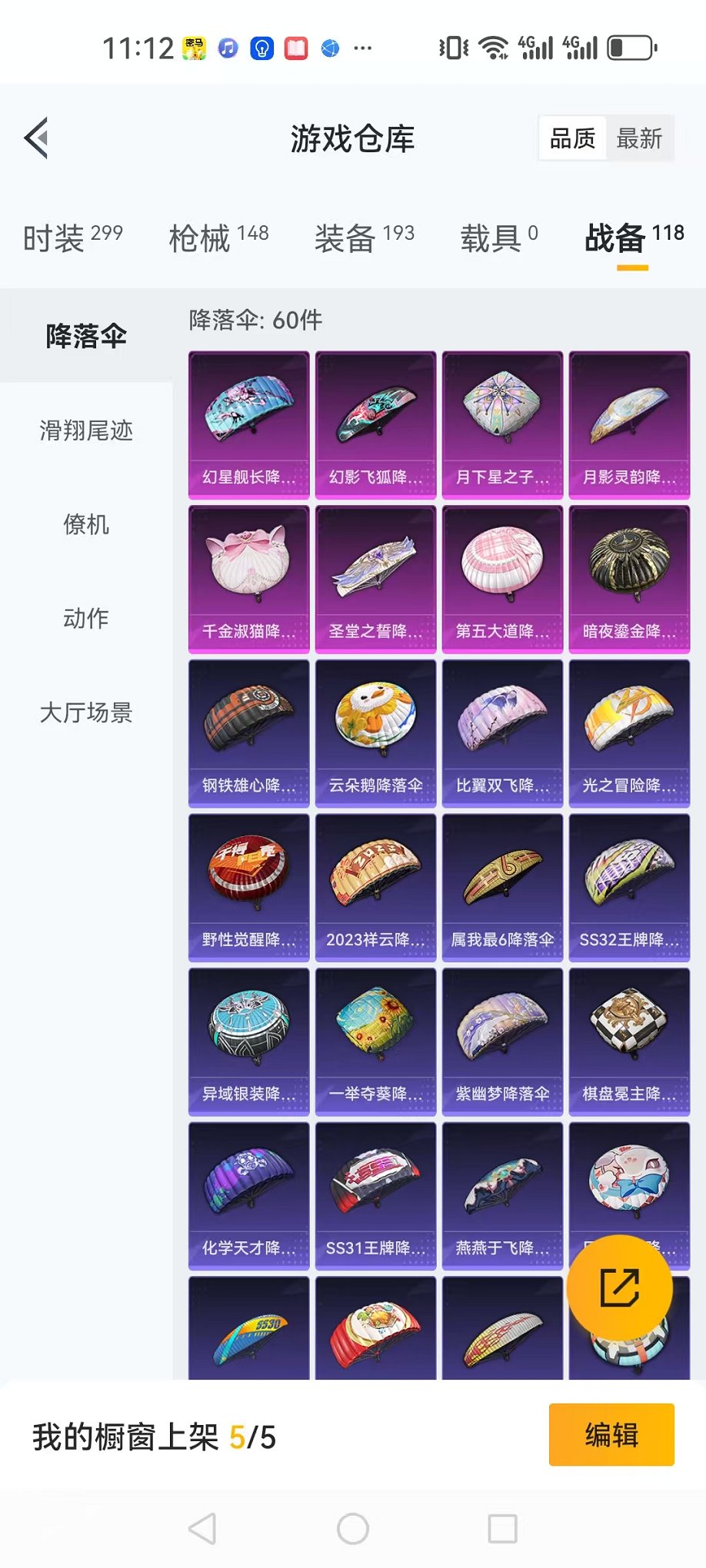 WZQM3180257王者荣耀账号详情图51 WZQM3180257王者荣耀账号详情图51