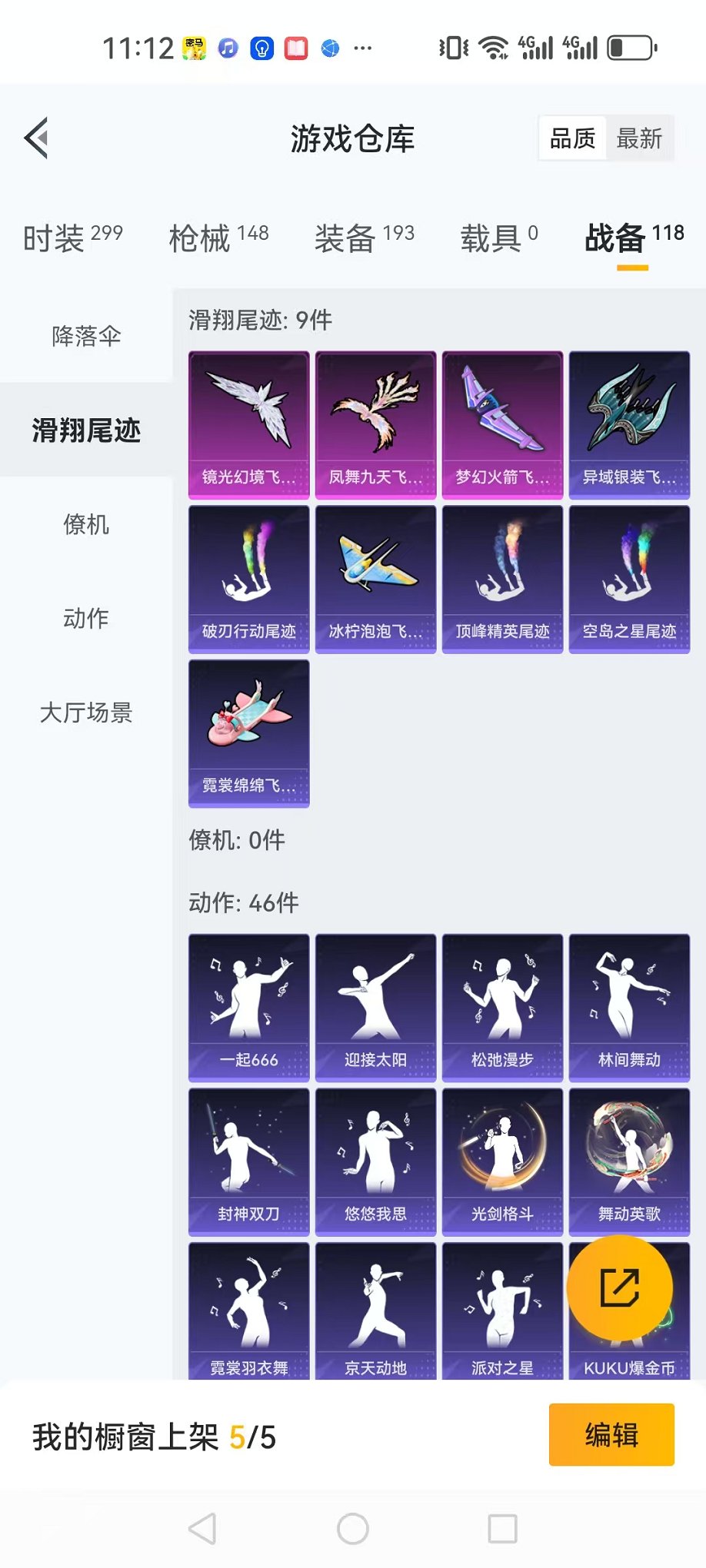 WZQM3180257王者荣耀账号详情图52 WZQM3180257王者荣耀账号详情图52