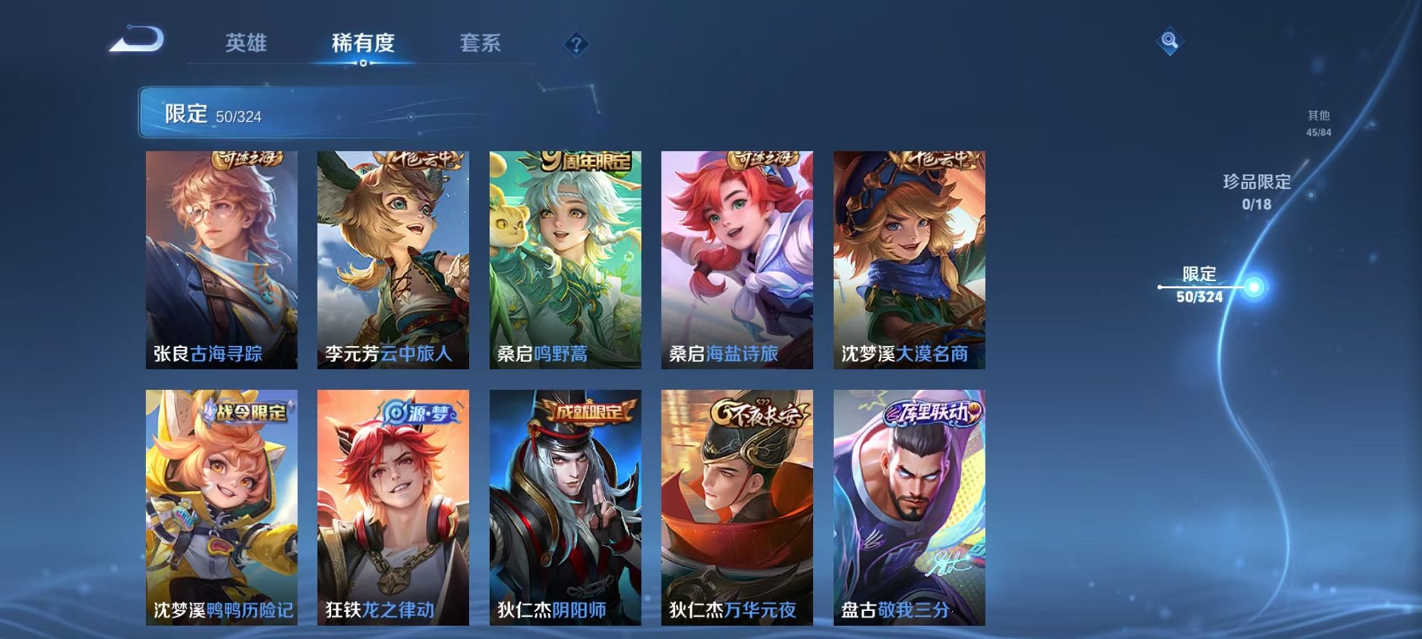 WZCMW3215297王者荣耀账号详情图5