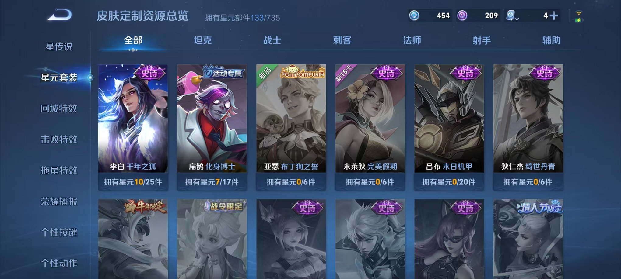 WZCMW3215297王者荣耀账号详情图8