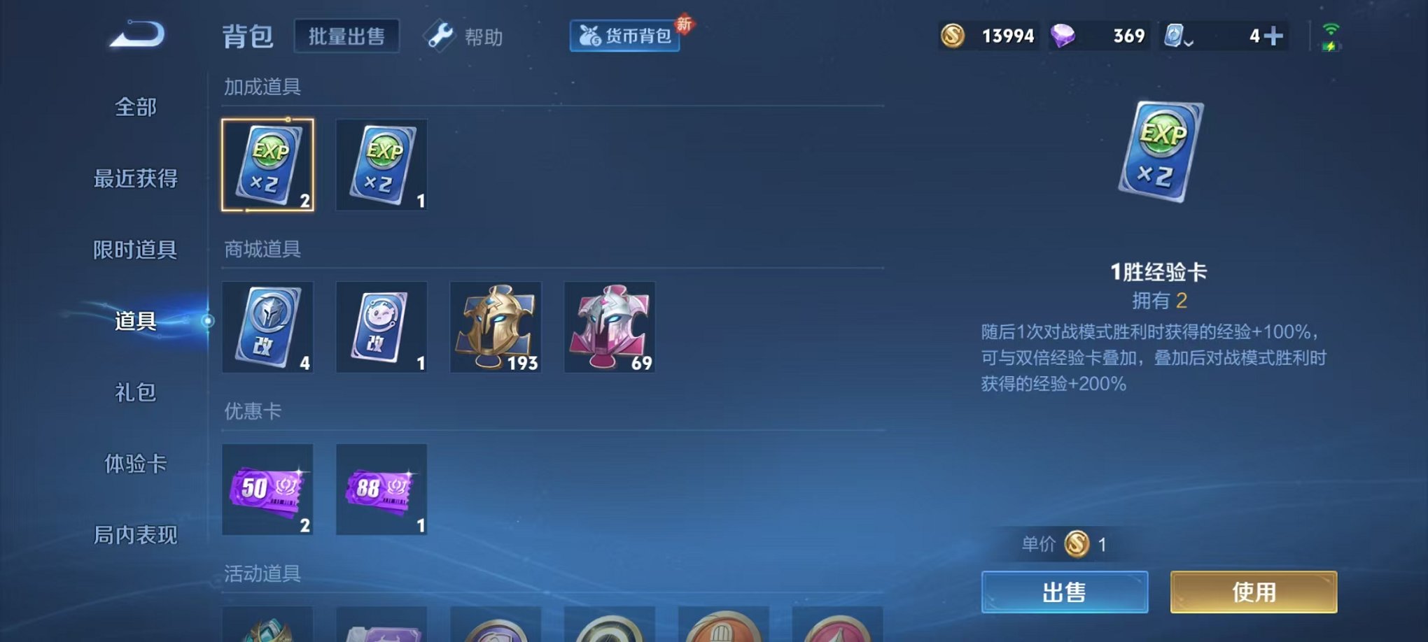 WZCMW3215297王者荣耀账号详情图9