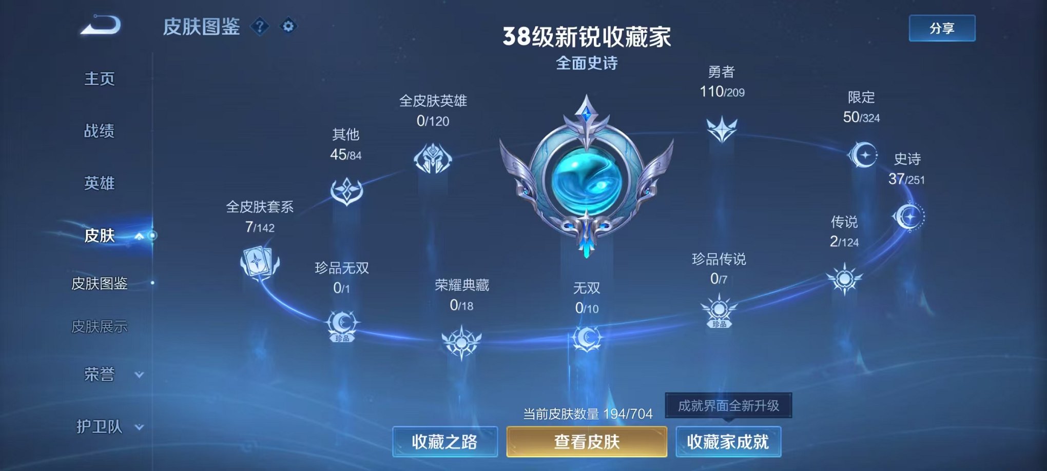 WZCMW3215297王者荣耀账号详情图10