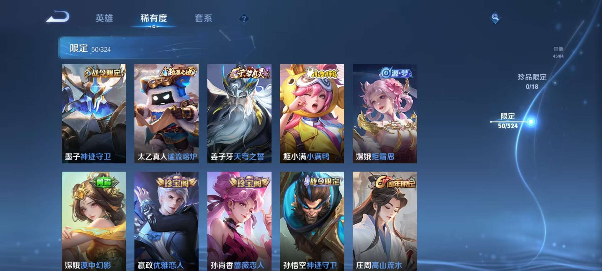 WZCMW3215297王者荣耀账号详情图12