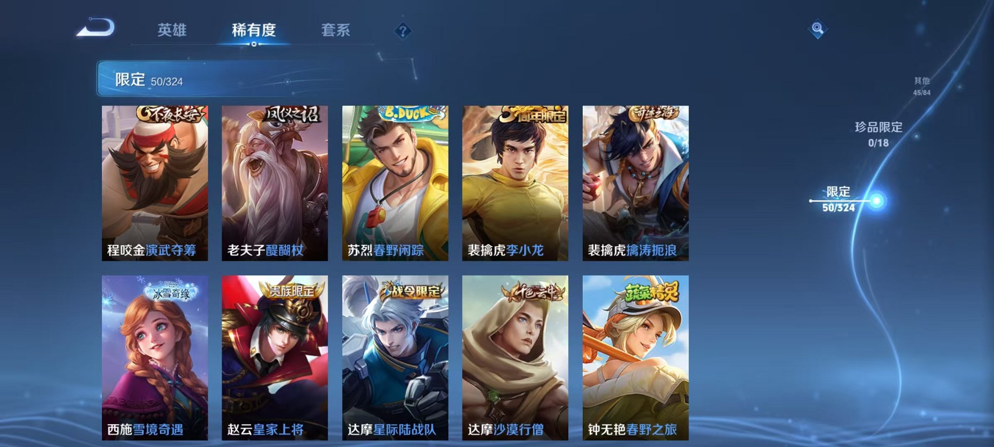 WZCMW3215297王者荣耀账号详情图13