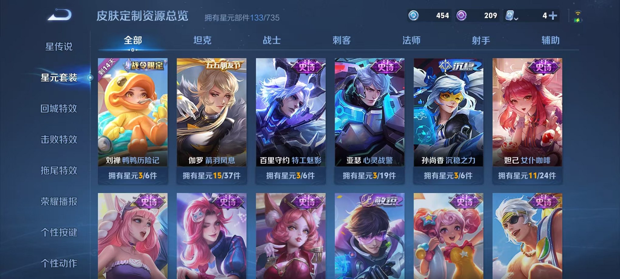 WZCMW3215297王者荣耀账号详情图15