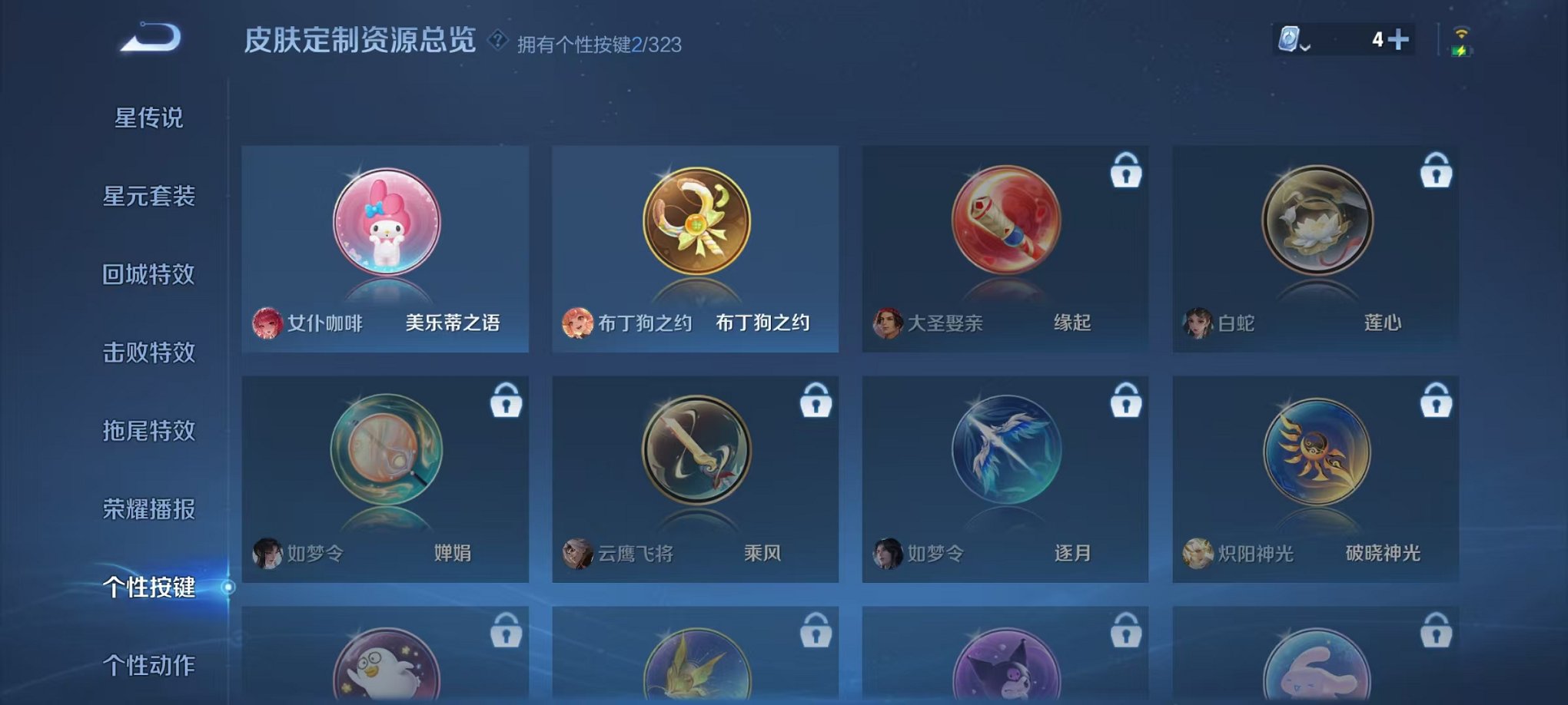 WZCMW3215297王者荣耀账号详情图16