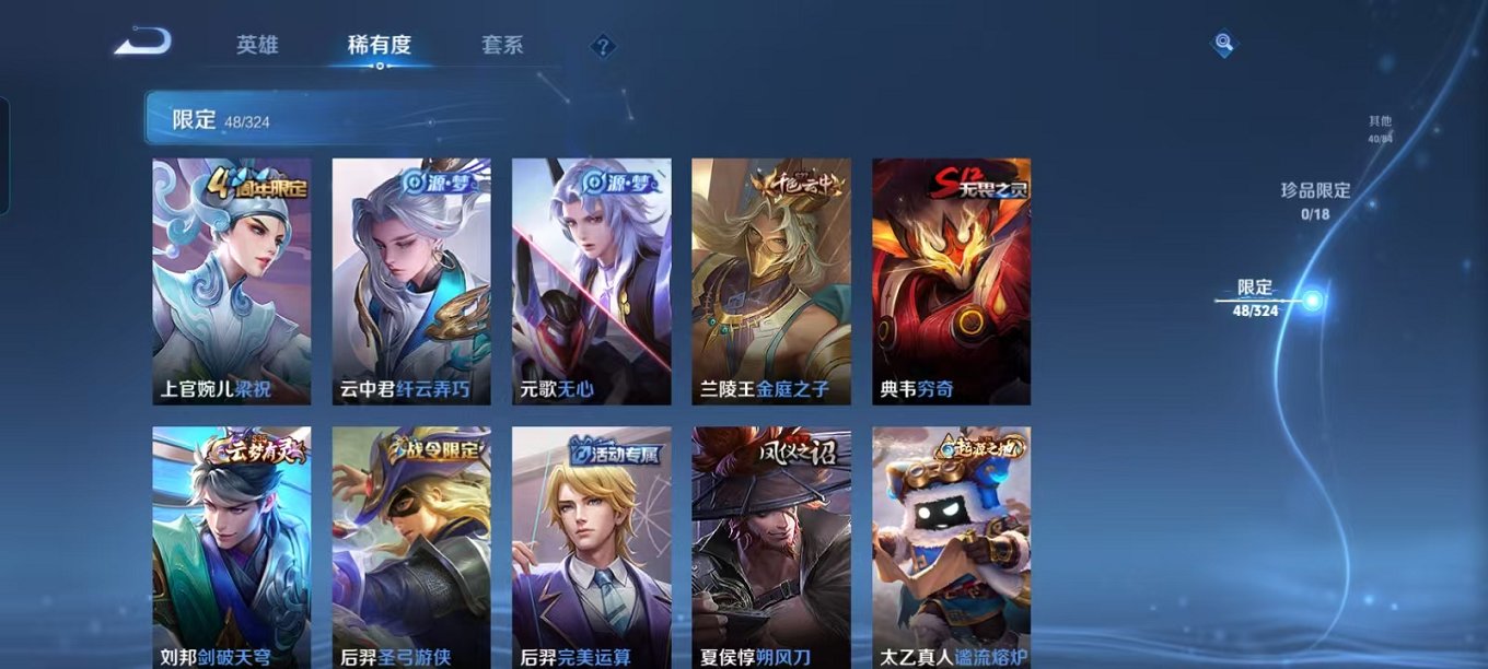 WZCMW3215355王者荣耀账号详情图4 WZCMW3215355王者荣耀账号详情图4