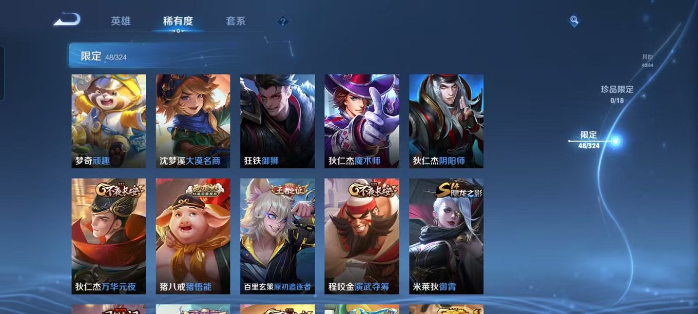 WZCMW3215355王者荣耀账号详情图5 WZCMW3215355王者荣耀账号详情图5