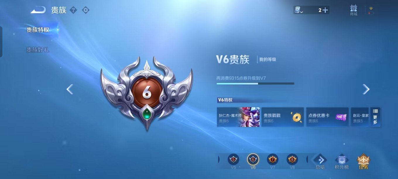 WZCMW3215355王者荣耀账号详情图6 WZCMW3215355王者荣耀账号详情图6