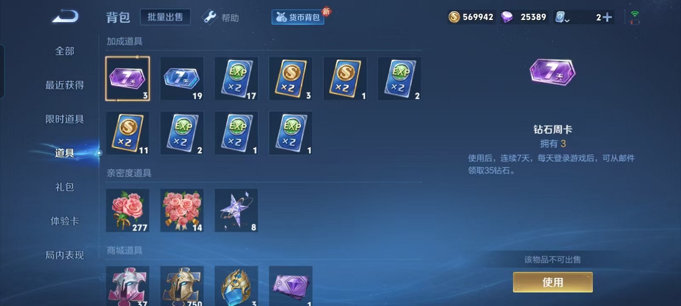 WZCMW3215355王者荣耀账号详情图7 WZCMW3215355王者荣耀账号详情图7