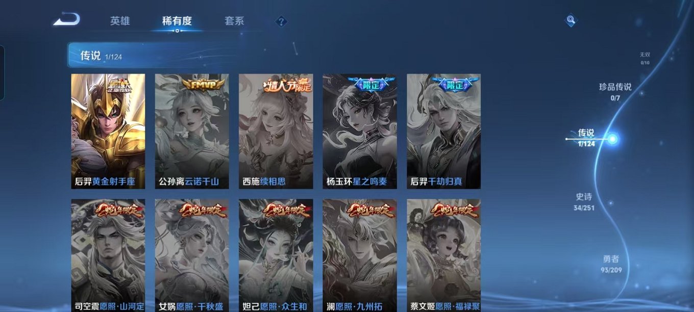 WZCMW3215355王者荣耀账号详情图9 WZCMW3215355王者荣耀账号详情图9