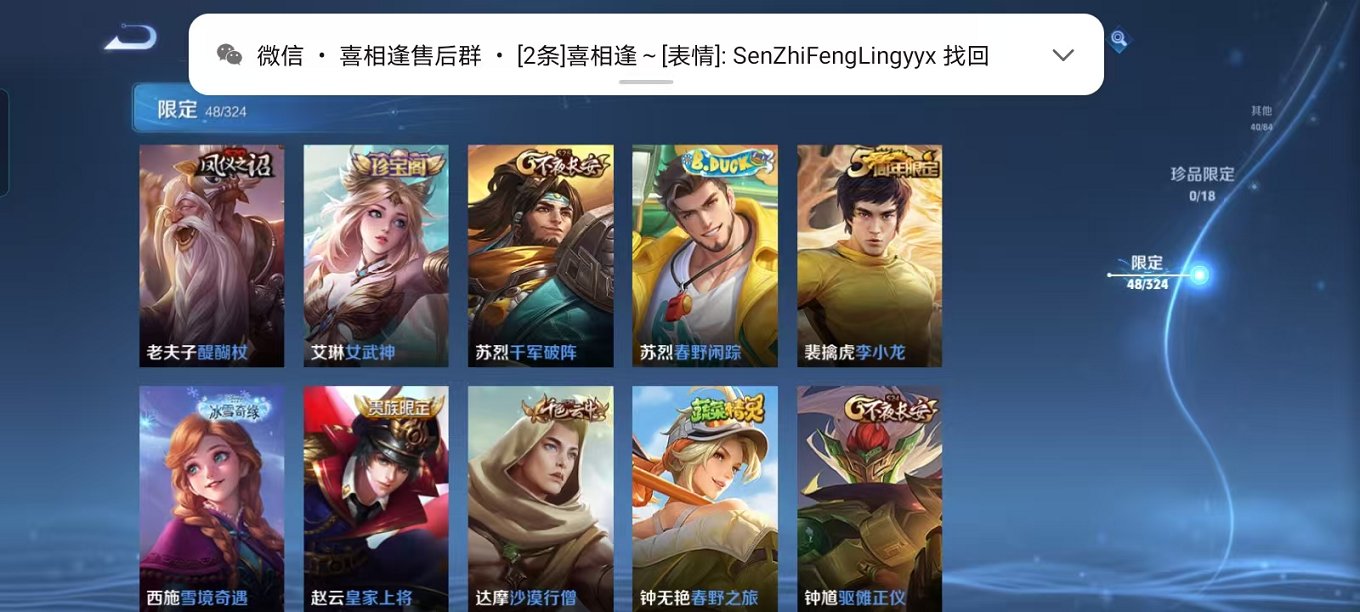 WZCMW3215355王者荣耀账号详情图11 WZCMW3215355王者荣耀账号详情图11